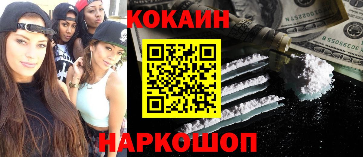 COCAIN  Вход с VPN  COCAIN Перу  Азнакаево  COCAIN Эквадор 