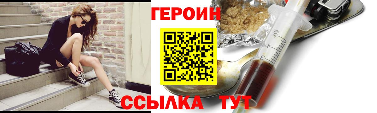 Героин VHQ  Вход с VPN  Азнакаево 