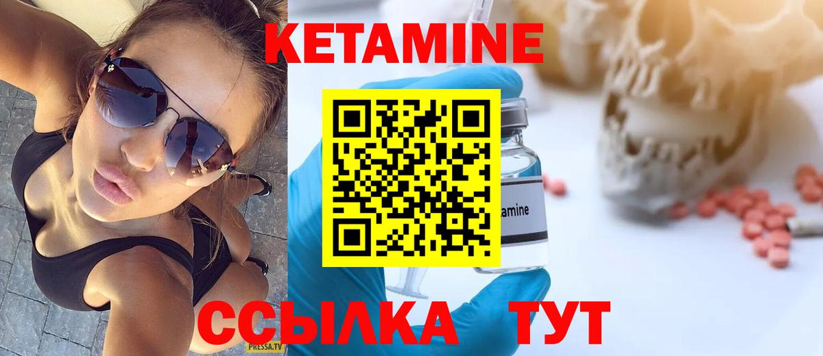 Кетамин ketamine Азнакаево