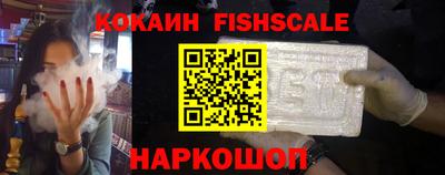 кокаин премиум Абинск