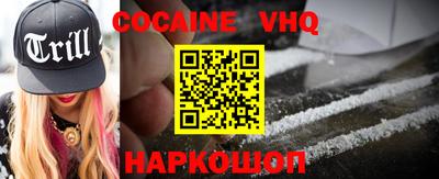 кокаин премиум Абинск