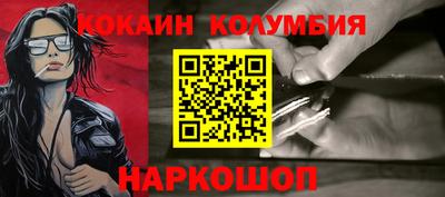 кокаин премиум Абинск