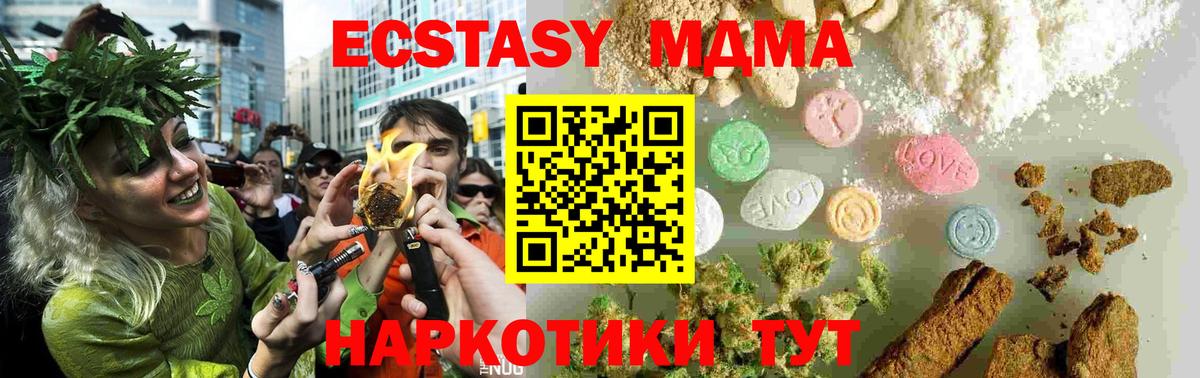 MDMA кристаллы  МДМА молли  Вход с VPN  Азнакаево 