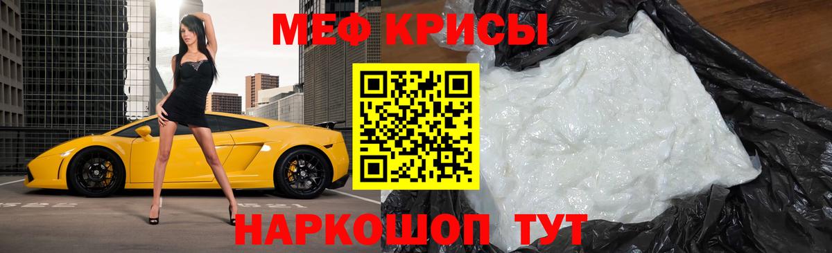 Азнакаево  Мефедрон кристаллы  МЕФ  Вход с VPN  МЯУ-МЯУ мука 