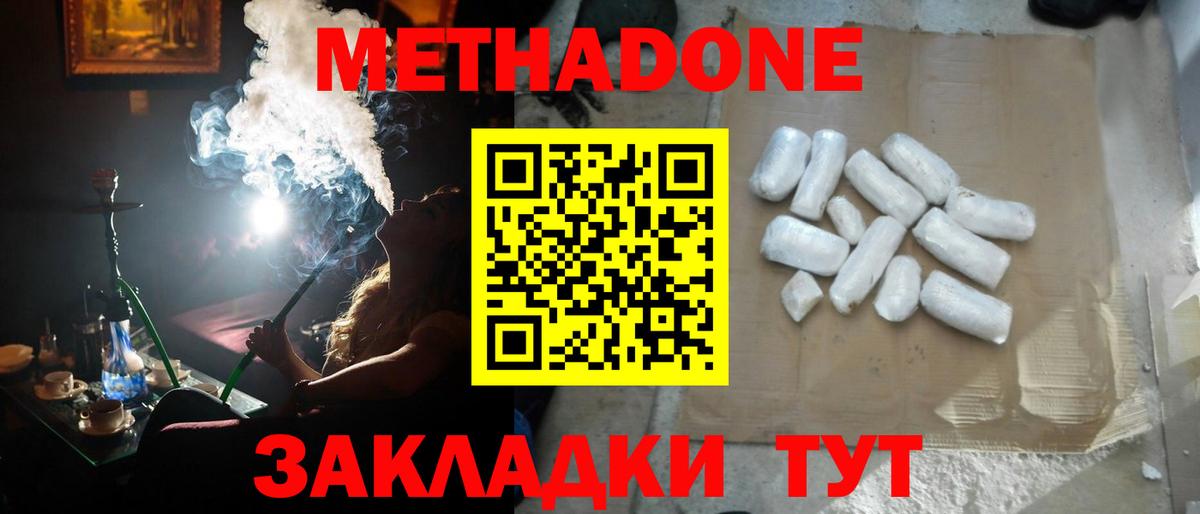 МЕТАДОН VHQ Азнакаево