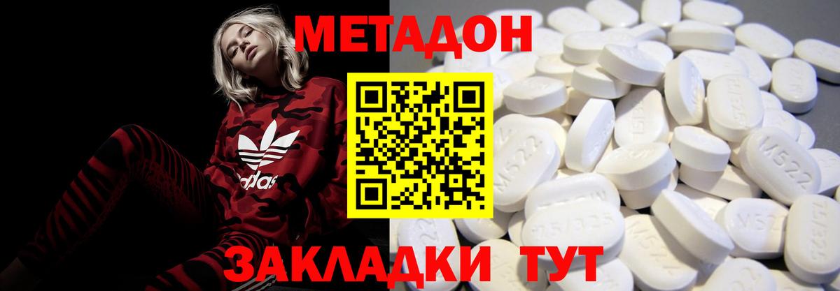 kraken ТОР  Метадон кристалл  Вход с VPN  Азнакаево 